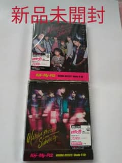 WANNA BEEEE!!!/Shake It Up　2セット初回限定版と初回版のサムネイル
