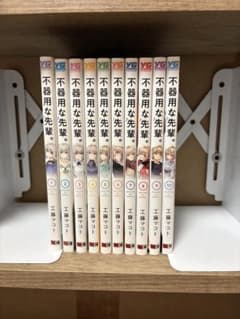 不器用な先輩。　1〜10巻セットのサムネイル