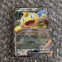 ポケモンカード ニャースex RR - メルカリ
