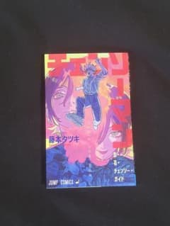 劇場版 チェンソーマン　レゼ編　入場者特典　冊子