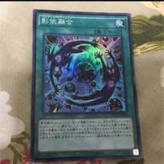 影依融合 3枚 SRのサムネイル