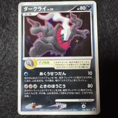 ポケモンカード ダークライ LV.50 HP80 046/DP-P 映画プロモ - メルカリ