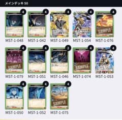 ユニオンアリーナ 無職転生 緑迷宮 デッキ - メルカリ