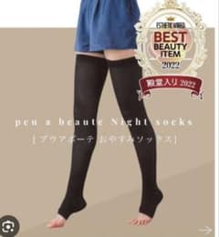 peu à beauté おやすみソックス MLサイズ　２足組 新品】 peu a beaute おやすみソックス ML ブラック2足組 - メルカリ