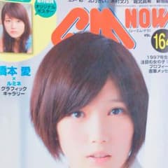 cm nowのサムネイル