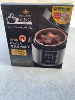 PRESSURE KING PRO 電気圧力鍋　新品未使用 PRESSURE KING PRO 電気圧力鍋 本体 - メルカリ