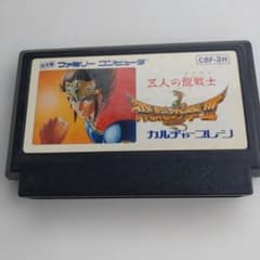 飛龍の拳III 五人の龍戦士 ファミコンソフト 本体のサムネイル