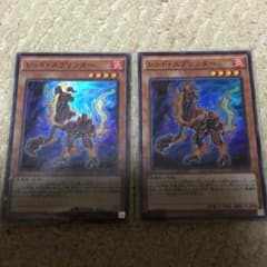 遊戯王 レッド・スプリンター 二枚のサムネイル