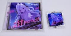 ブルーアーカイブ　絆ダイアローグ　空崎ヒナ　CDのサムネイル