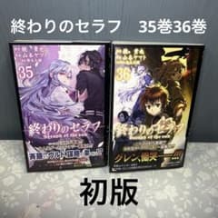 ともに初版 終わりのセラフ 原画集セット 終わりのセラフ 原画集 I - メルカリ