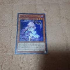 遊戯王浮幽さくらのサムネイル