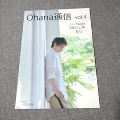 朝美絢 会報 冊子のサムネイル