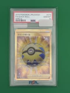 クイックボールur PSA10 【ワンオーナー】 クイックボールur PSA10 【ワンオーナー】 - メルカリ