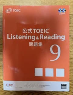 公式TOEIC Listening & Reading 問題集 9のサムネイル