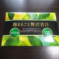 麹まるごと贅沢青汁のサムネイル