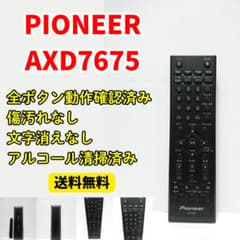 【中古】「非常に良い」パイオニア オーディオリモコン AXD7275 ⭐パイオニア AXD7675‼️純正オーディオリモコン 送料無料 - メルカリ