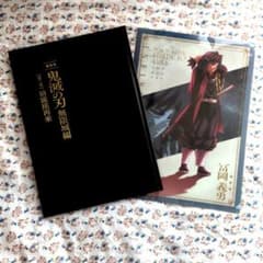 劇場版 鬼滅の刃 無限城編 第一章 猗窩座再来 パンフレット 冨岡ファイルセット - 4