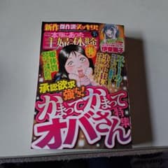 レディースコミックのサムネイル