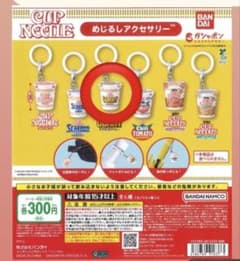 カップヌードル めじるしアクセサリー　カレーのサムネイル