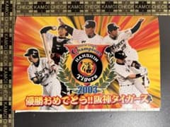 阪神タイガース 2003年優勝記念カードセット - メルカリ