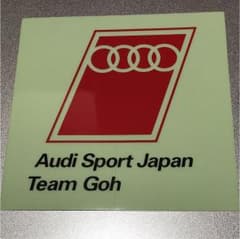 ☆非売品☆ アウディステッカーのサムネイル
