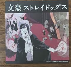 文豪ストレイドッグス 12巻 特典 イラストカード フョードル