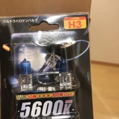 フォグハロゲンランプＨ3のサムネイル