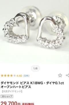 ダイヤモンド ピアス K18WG 片耳のみ オープンハート 0.1ct - メルカリ
