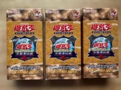 遊戯王25thプレミアムパック 東京ドーム決闘者伝説　3BOX シュリンク付のサムネイル