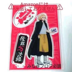 【新品未使用】東京リベンジャーズ　アクスタ　TSUTAYA　マイキー　場地　千冬 新品未使用】東京リベンジャーズ アクスタ TSUTAYA マイキー