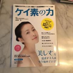 ケイ素の力のサムネイル