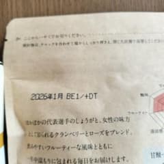 クランベリーしょうが茶 2袋 計60包のサムネイル