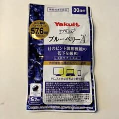 Yakult ブルーベリー-A 30日分のサムネイル