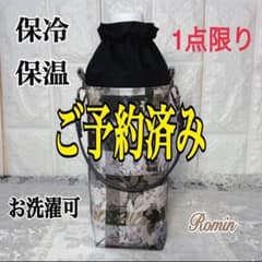 ペットボトルカバー リバティアーカイブギンガム/ブラック