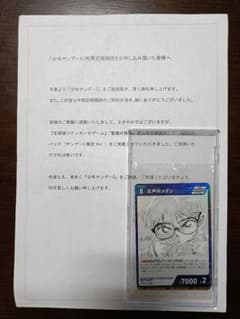 名探偵コナンカード 少年サンデーS 定期購読特典 隻眼の残像 5枚セット