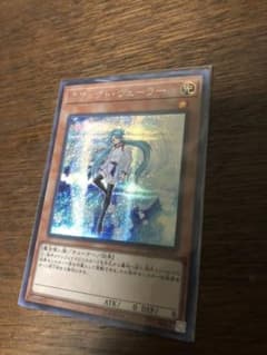 遊戯王 エフェクト・ヴェーラー　シクのサムネイル