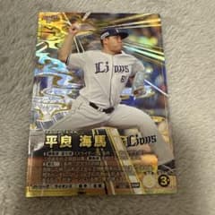プロ野球ファンスターズリーグ 平良海馬 埼玉西武ライオンズ SSRのサムネイル