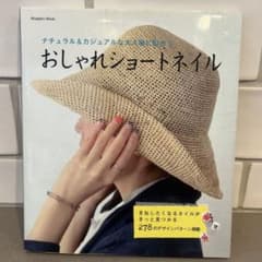 おしゃれショートネイルのサムネイル