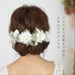 結婚式 成人式 卒業式 髪飾りのサムネイル