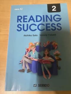 READING SUCCESS 2 CEFR A2のサムネイル