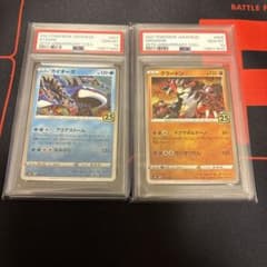 カイオーガ25th・グラードン25th PSA10 2枚セット カイオーガ25th・グラードン25th PSA10 2枚連番セット - メルカリ