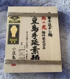 小豆島手延べ素麺【賞味期限 2020年3月】のサムネイル