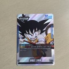 ドラゴンボールフュージョンワールド ・FB06-025 孫悟空：少年期