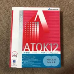 ATOK12 for Macintosh 新品未使用のサムネイル