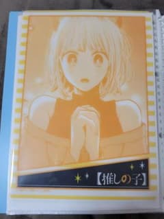 推しの子 MEMちょB5下敷きのサムネイル