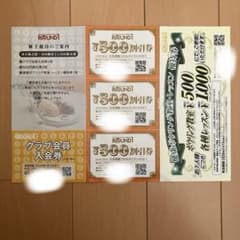 ラウンドワン株主優待のサムネイル