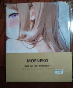 高倉陽毬　MOENEKO 抱き枕カバー 約160×50cm 2wayのサムネイル