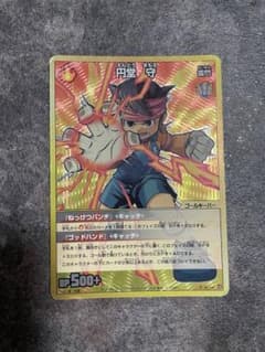 イナズマイレブンTCG 円堂守 雷門 ② - メルカリ