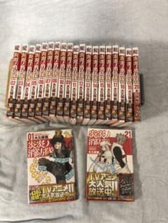炎炎ノ消防隊　全巻セットのサムネイル