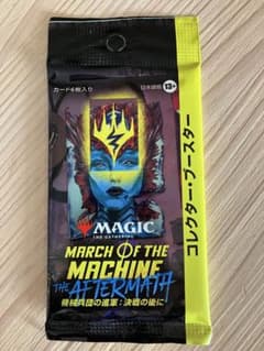 マジックザギャザリング MAGIC THE GATHERING 機械兵団の進軍のサムネイル